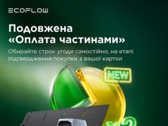 EcoFlow та ПриватБанк пропонують станції у розтермінування до 20 платежів
