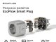 Розетка EcoFlow Smart Plug дозволяє керувати роботою пристроїв дистанційно